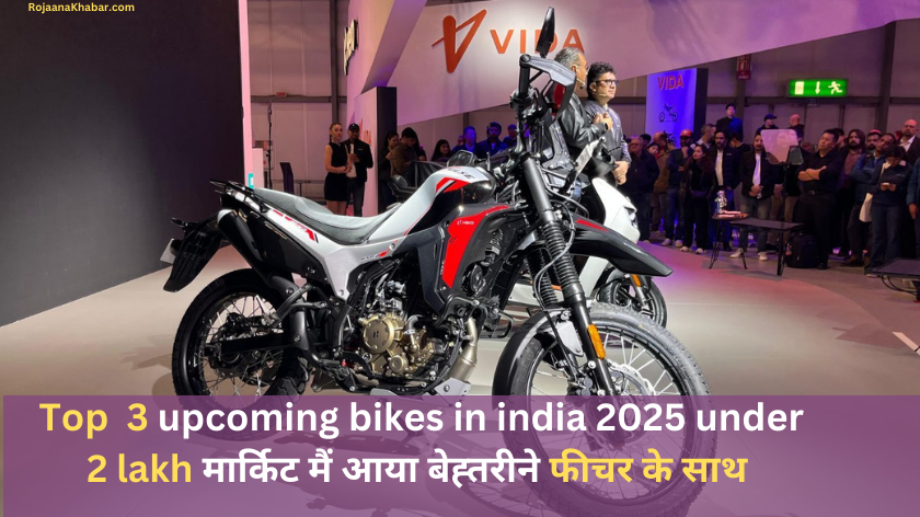 Top 3 Upcoming Bikes in India 2024 Under 2 Lakh मार्किट मैं आया बेह्तरीने फीचर के साथ